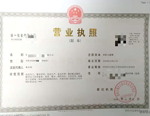 山西晉城市公司注冊電話17303566529、山西晉城市公司注銷、山西晉城市個體戶營業(yè)執(zhí)照代辦、山西晉城市代理記賬、山西晉城市食品經(jīng)營許可證代辦