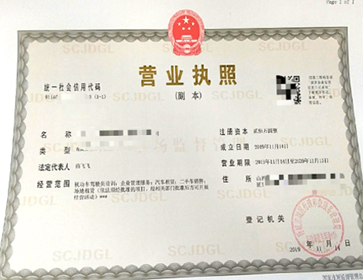 山西晉城市公司注冊電話17303566529、山西晉城市公司注銷、山西晉城市個體戶營業(yè)執(zhí)照代辦、山西晉城市代理記賬、山西晉城市食品經(jīng)營許可證代辦