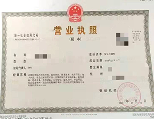 山西晉城市公司注冊電話17303566529、山西晉城市公司注銷、山西晉城市個體戶營業(yè)執(zhí)照代辦、山西晉城市代理記賬、山西晉城市食品經(jīng)營許可證代辦